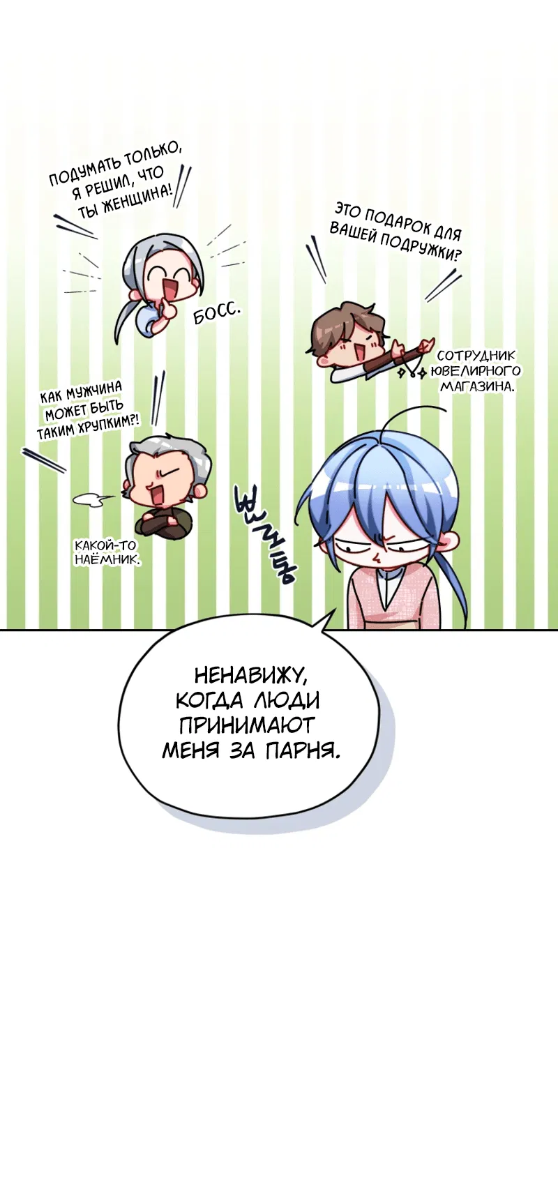 Манга Дочь Короля духов - Глава 170 Страница 10