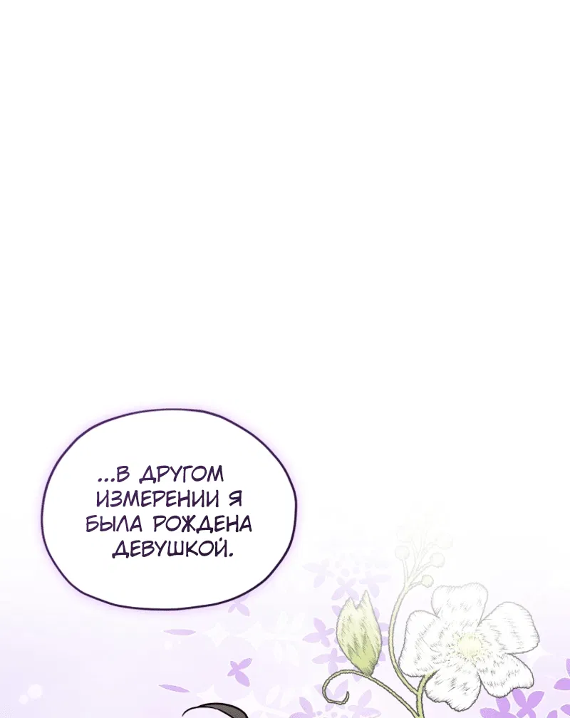 Манга Дочь Короля духов - Глава 170 Страница 7