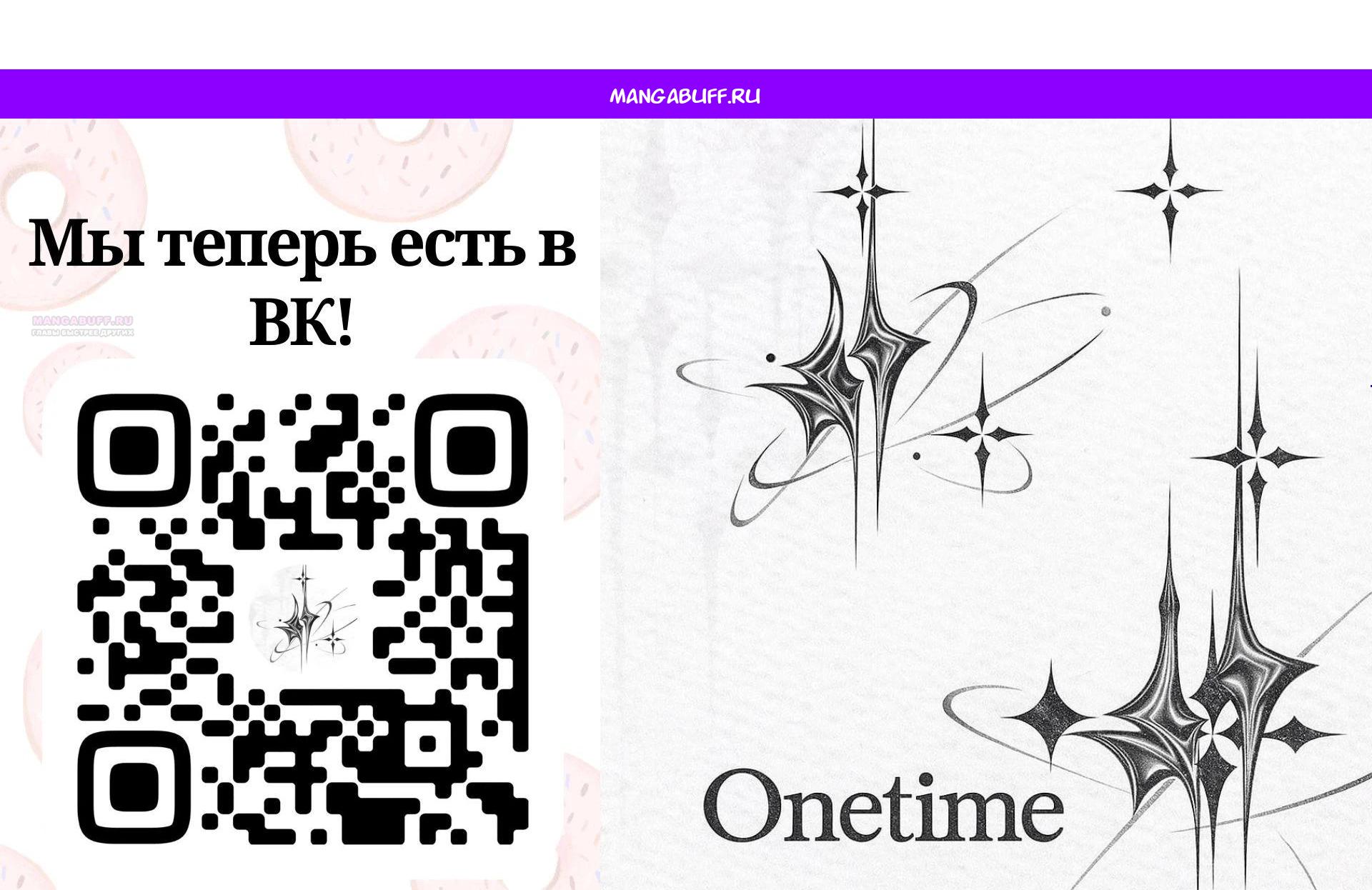 Манга Система создания богини - Глава 369 Страница 1