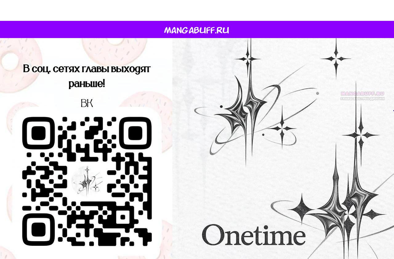 Манга Система создания богини - Глава 374 Страница 1