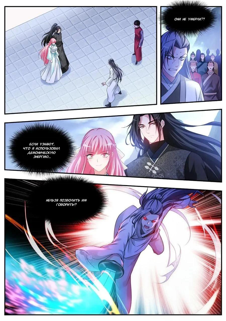 Манга Система создания богини - Глава 374 Страница 2