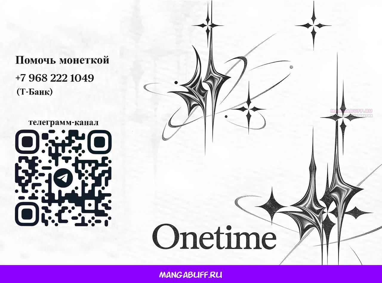 Манга Система создания богини - Глава 374 Страница 12