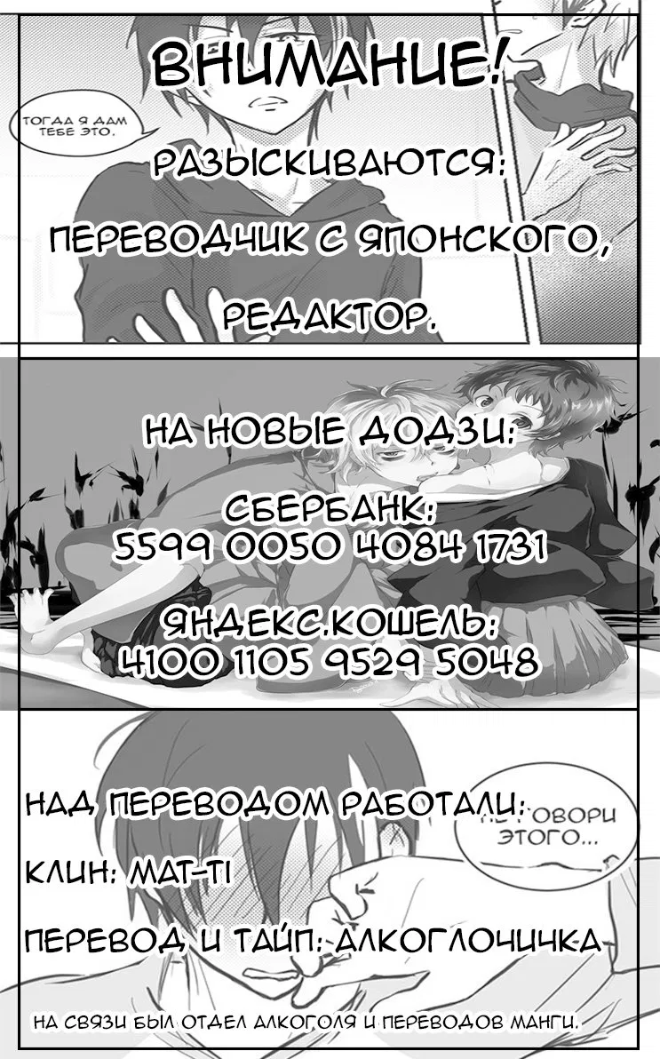 Манга С Днём Рождения, Махиру-кун! - Глава 1 Страница 1