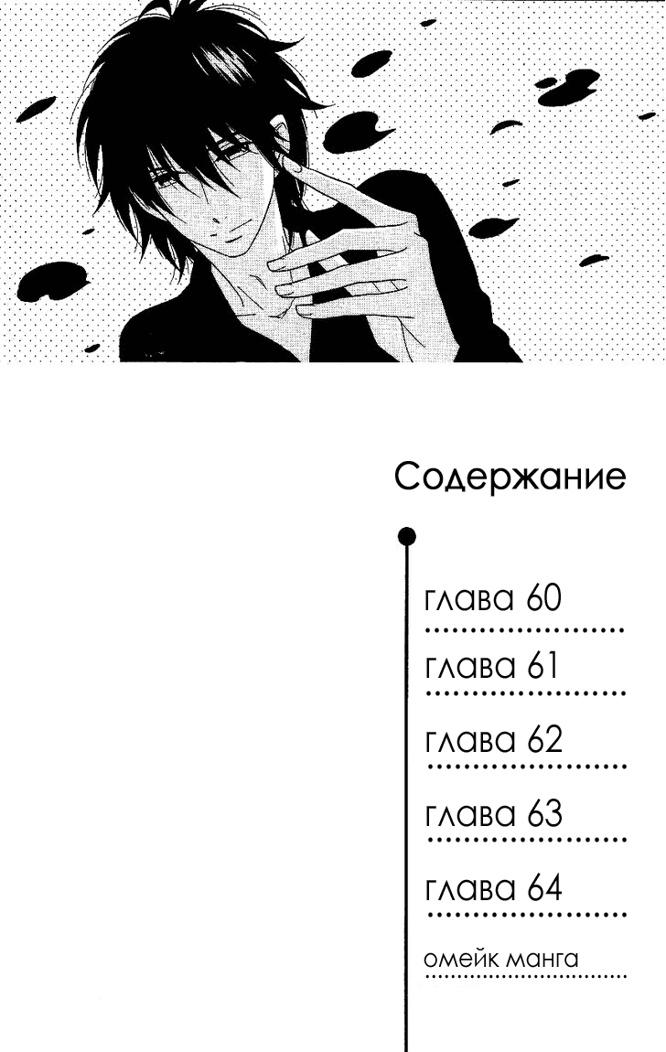 Манга Путь Ниндзя - Глава 60 Страница 4