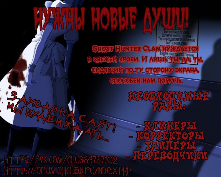 Манга Путь Ниндзя - Глава 40 Страница 30