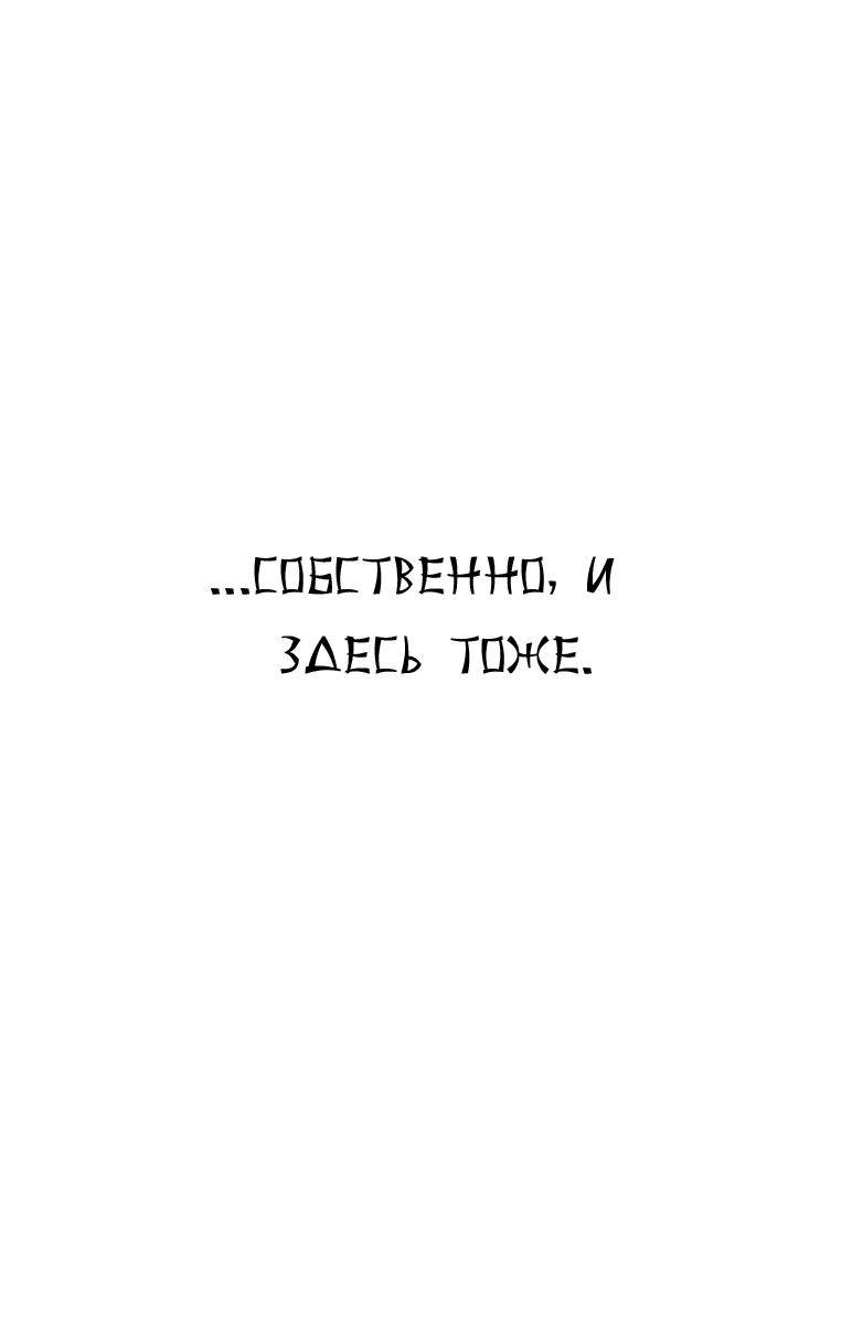 Манга Путь Ниндзя - Глава 1 Страница 4