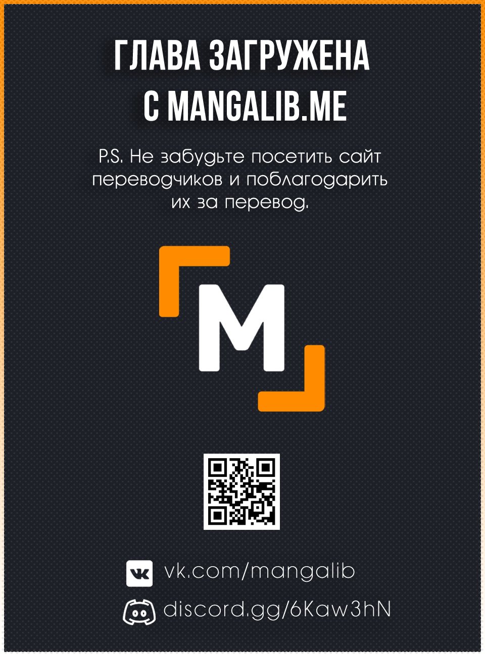 Манга Система жизни - Глава 78 Страница 6