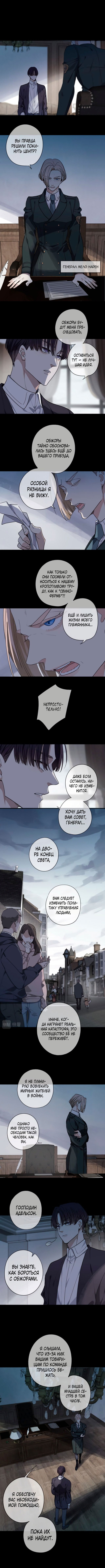 Манга Сброс - Глава 73 Страница 2