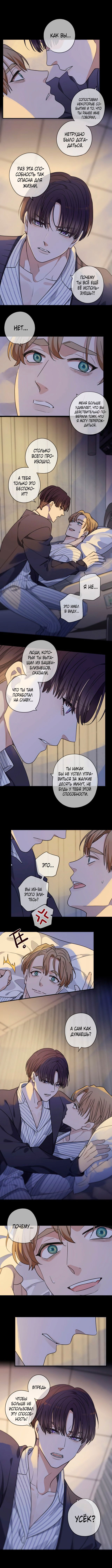 Манга Сброс - Глава 63 Страница 5