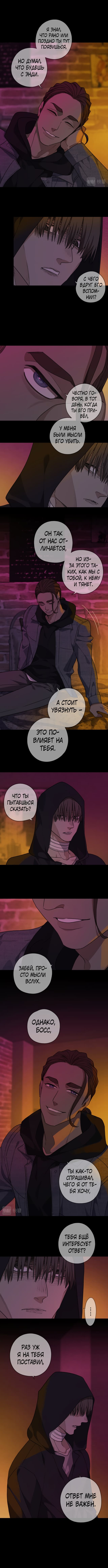 Манга Сброс - Глава 96 Страница 6
