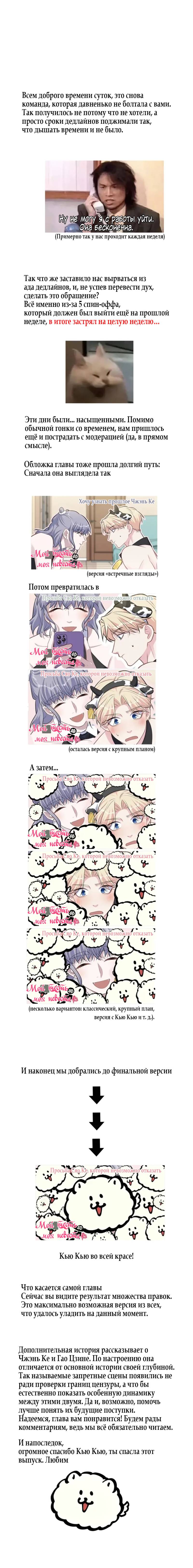 Манга Мой тесть - моя невеста - Глава 225 Страница 9