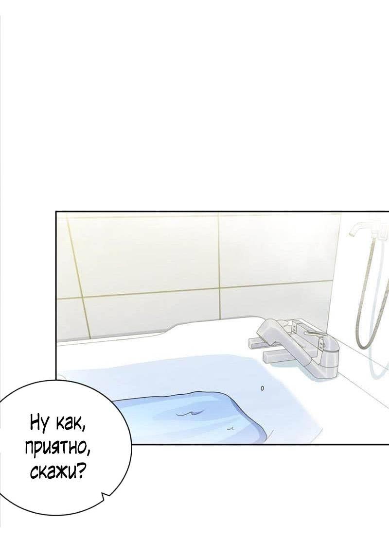 Манга Мой тесть - моя невеста - Глава 235 Страница 8