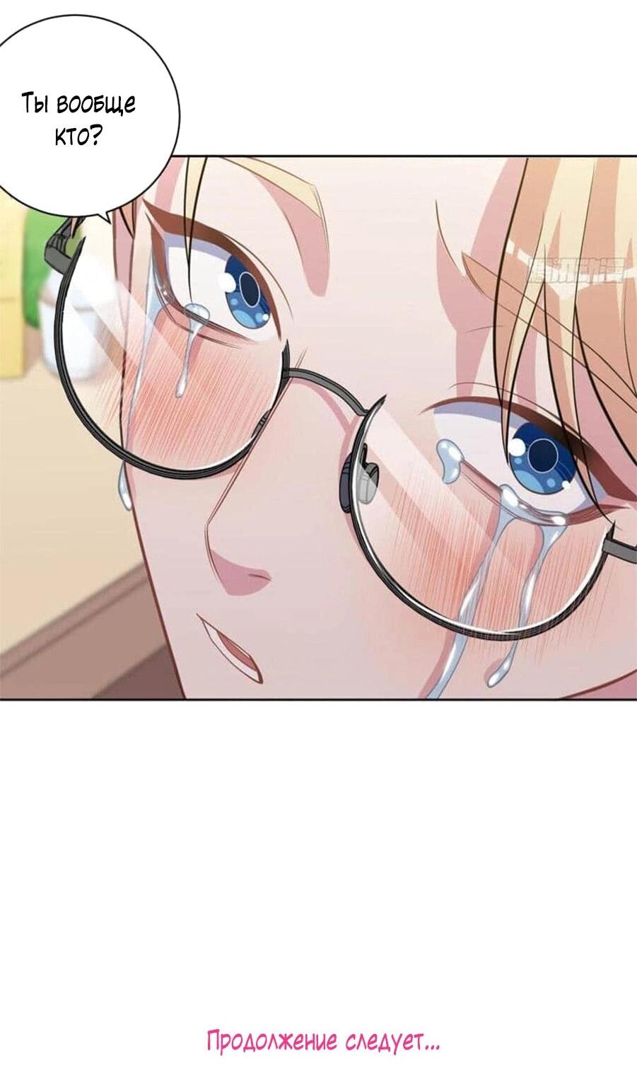 Манга Мой тесть - моя невеста - Глава 236 Страница 23