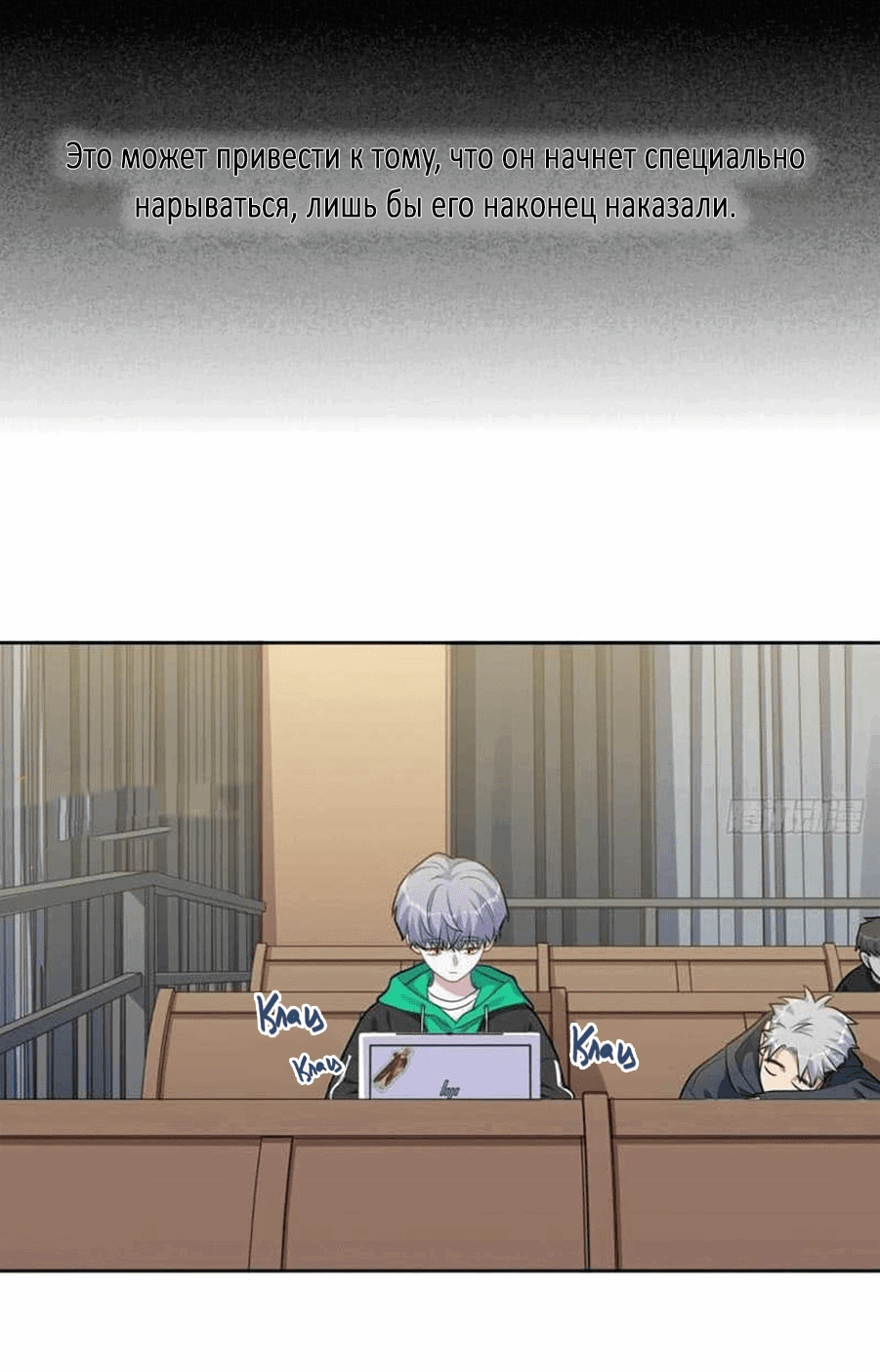 Манга Мой тесть - моя невеста - Глава 236 Страница 5