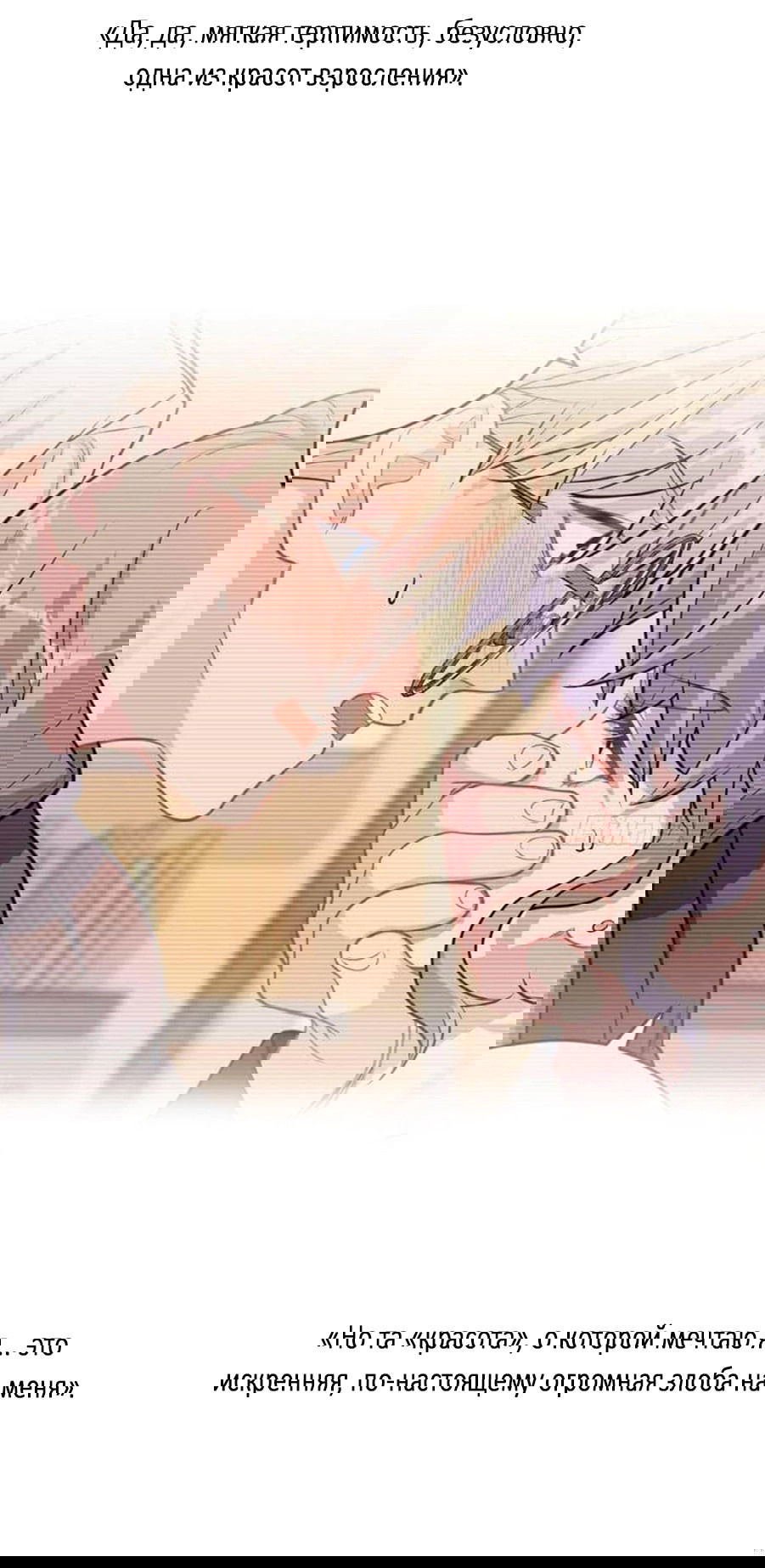 Манга Мой тесть - моя невеста - Глава 236 Страница 7