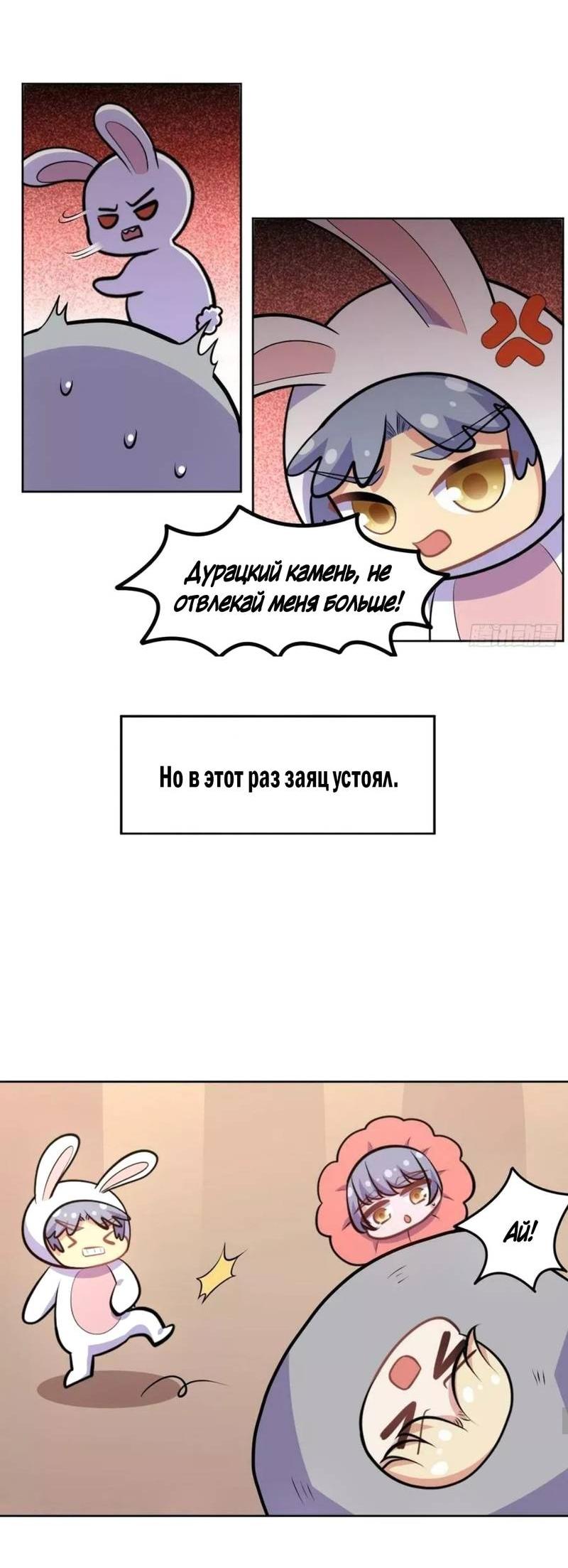 Манга Мой тесть - моя невеста - Глава 237 Страница 10