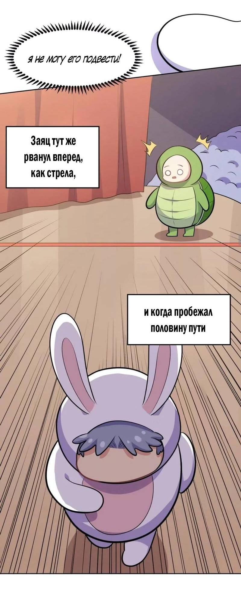 Манга Мой тесть - моя невеста - Глава 237 Страница 8