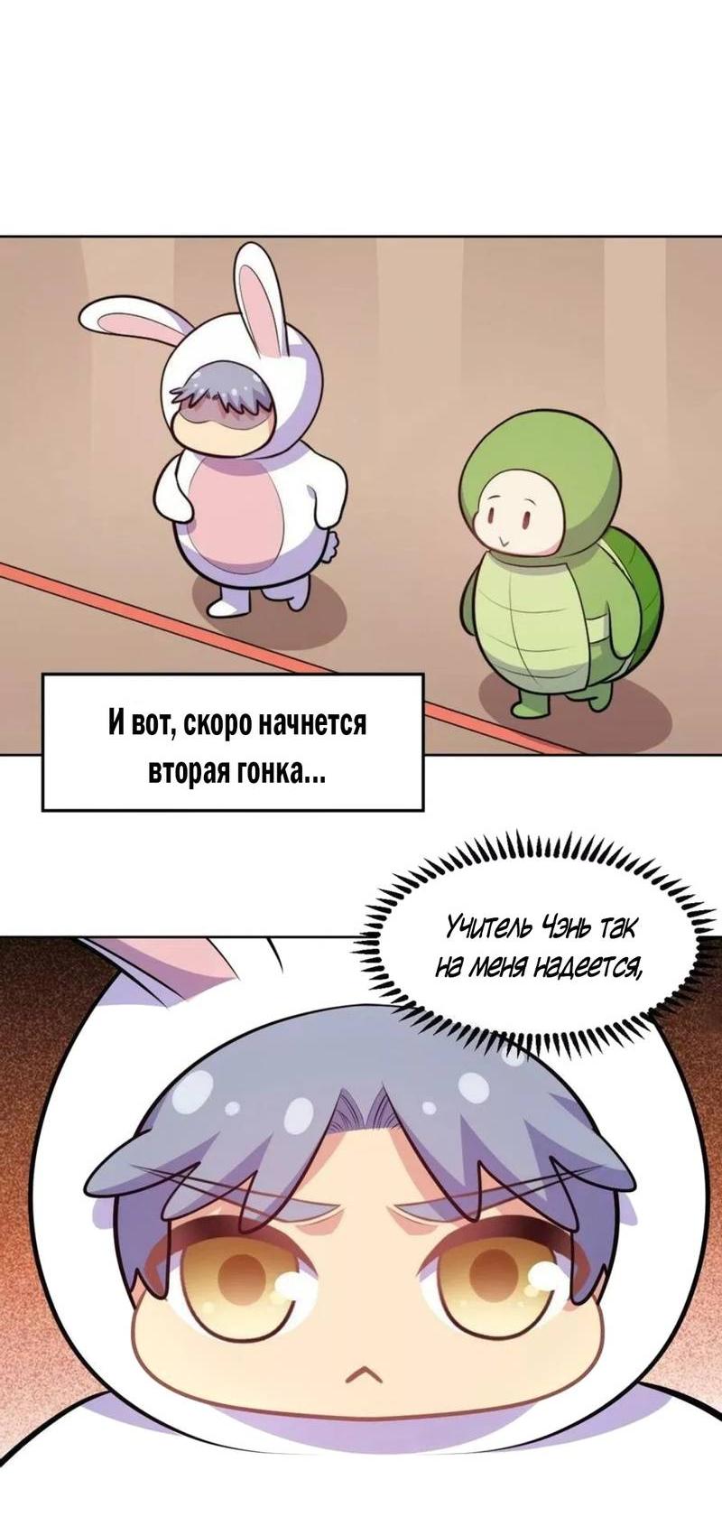 Манга Мой тесть - моя невеста - Глава 237 Страница 7