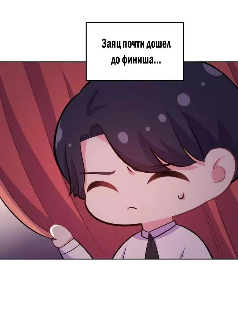 Манга Мой тесть - моя невеста - Глава 237 Страница 13