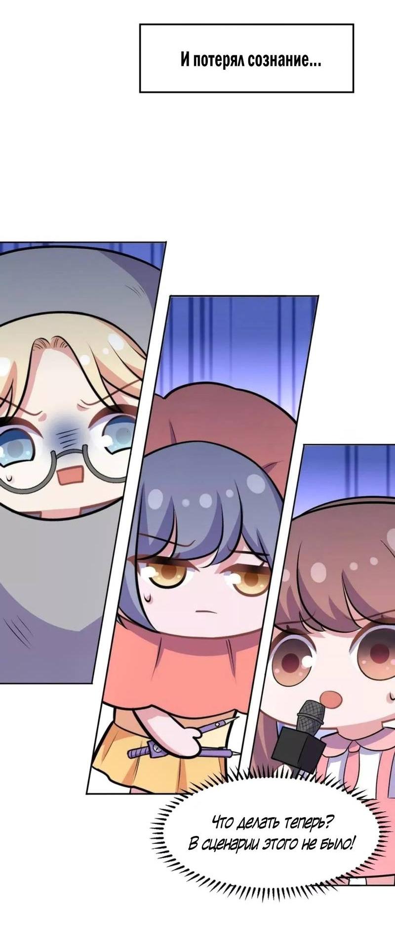 Манга Мой тесть - моя невеста - Глава 237 Страница 16