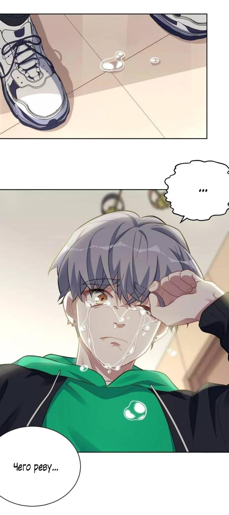 Манга Мой тесть - моя невеста - Глава 239 Страница 10