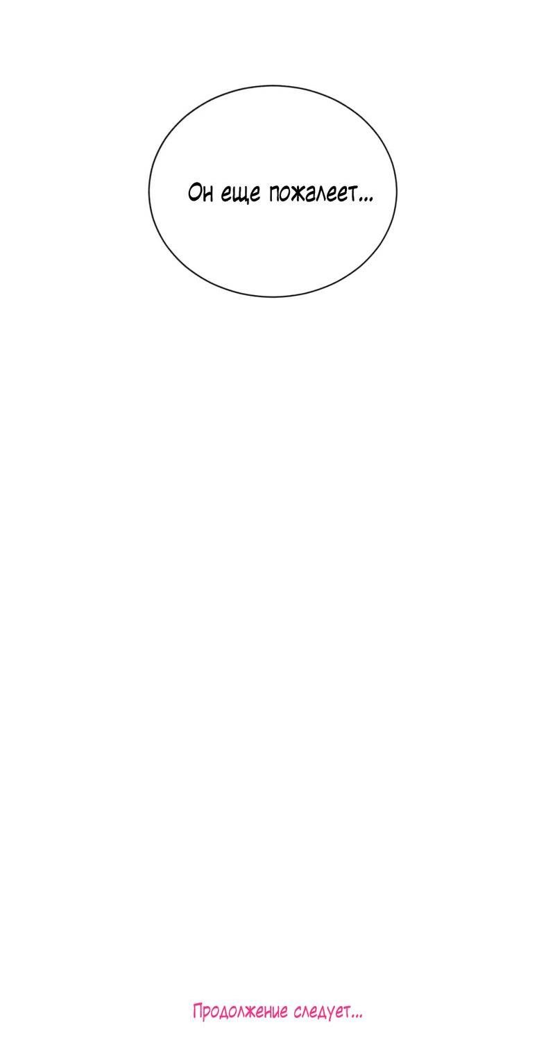 Манга Мой тесть - моя невеста - Глава 239 Страница 13