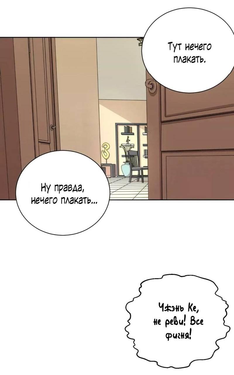 Манга Мой тесть - моя невеста - Глава 239 Страница 11