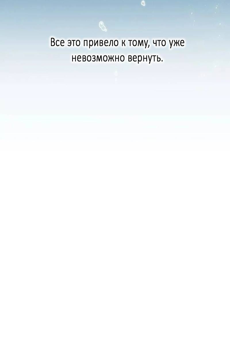 Манга Мой тесть - моя невеста - Глава 241 Страница 9