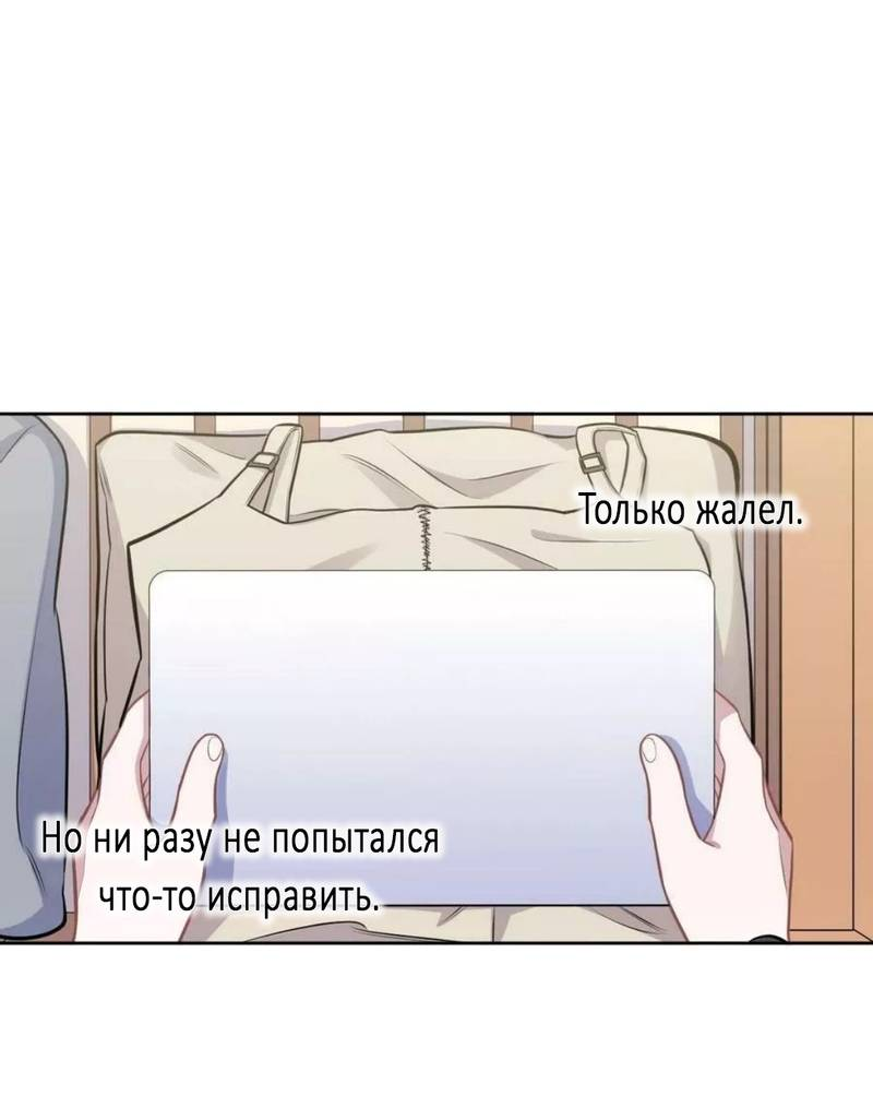 Манга Мой тесть - моя невеста - Глава 241 Страница 7