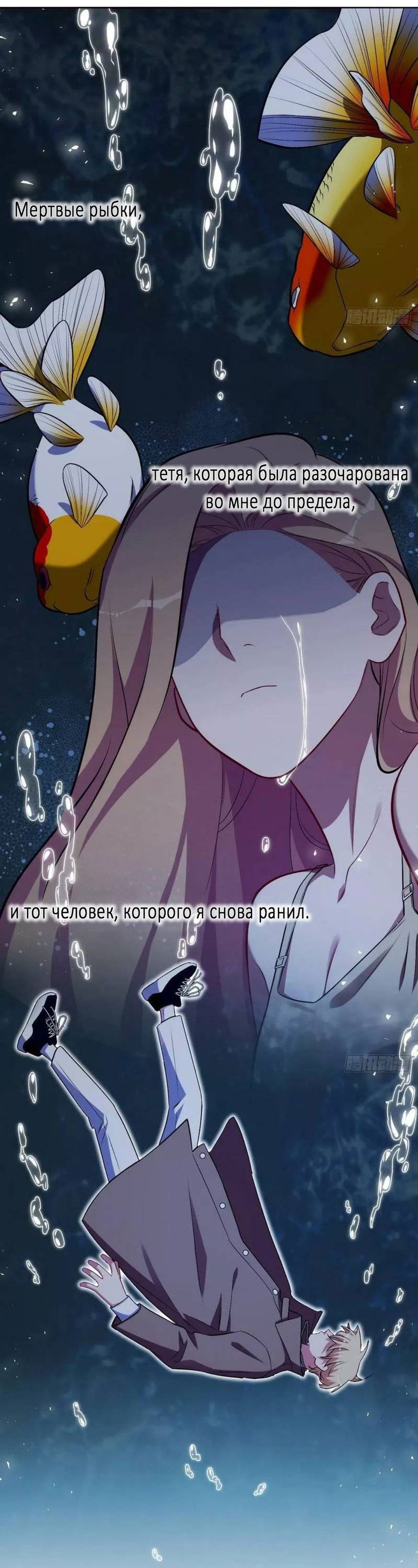 Манга Мой тесть - моя невеста - Глава 241 Страница 8