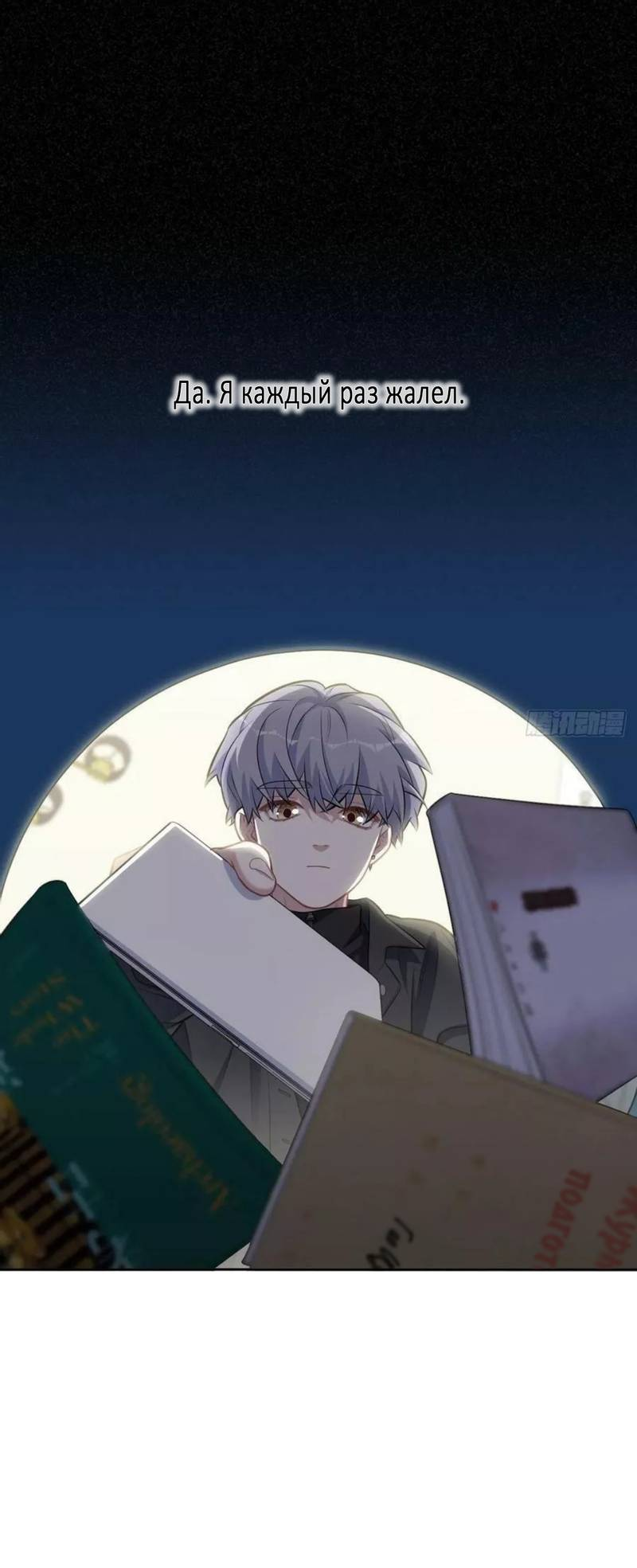 Манга Мой тесть - моя невеста - Глава 241 Страница 6