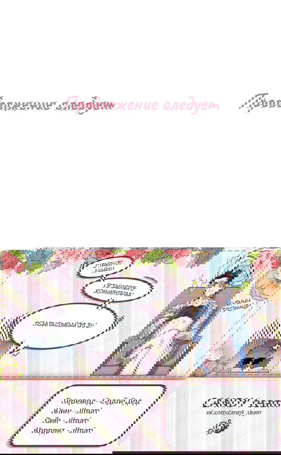 Манга Мой тесть - моя невеста - Глава 86 Страница 42