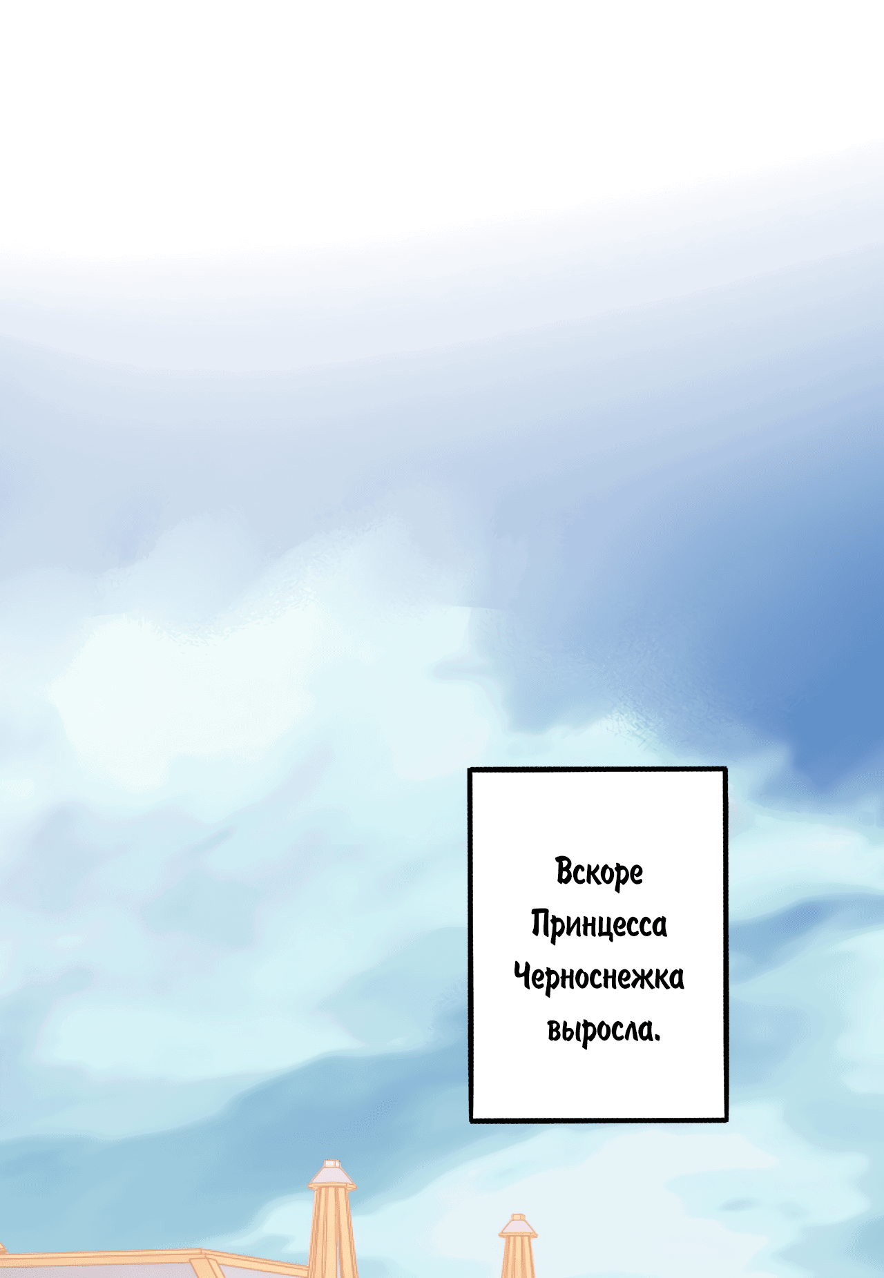 Манга Мой тесть - моя невеста - Глава 95 Страница 27