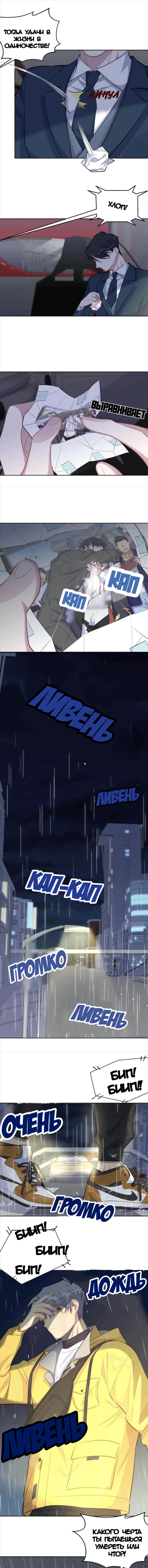 Манга Мой тесть - моя невеста - Глава 99 Страница 13
