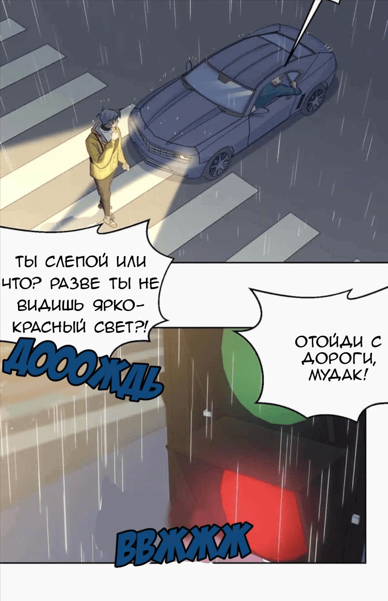Манга Мой тесть - моя невеста - Глава 99 Страница 14