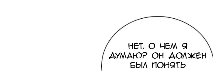 Манга Мой тесть - моя невеста - Глава 98 Страница 10