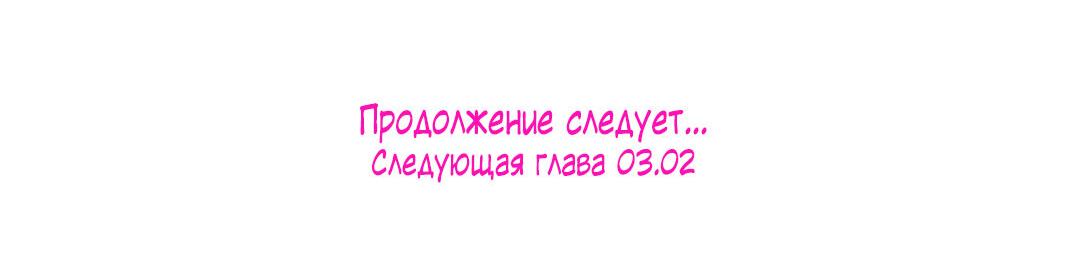 Манга Мой тесть - моя невеста - Глава 164 Страница 29