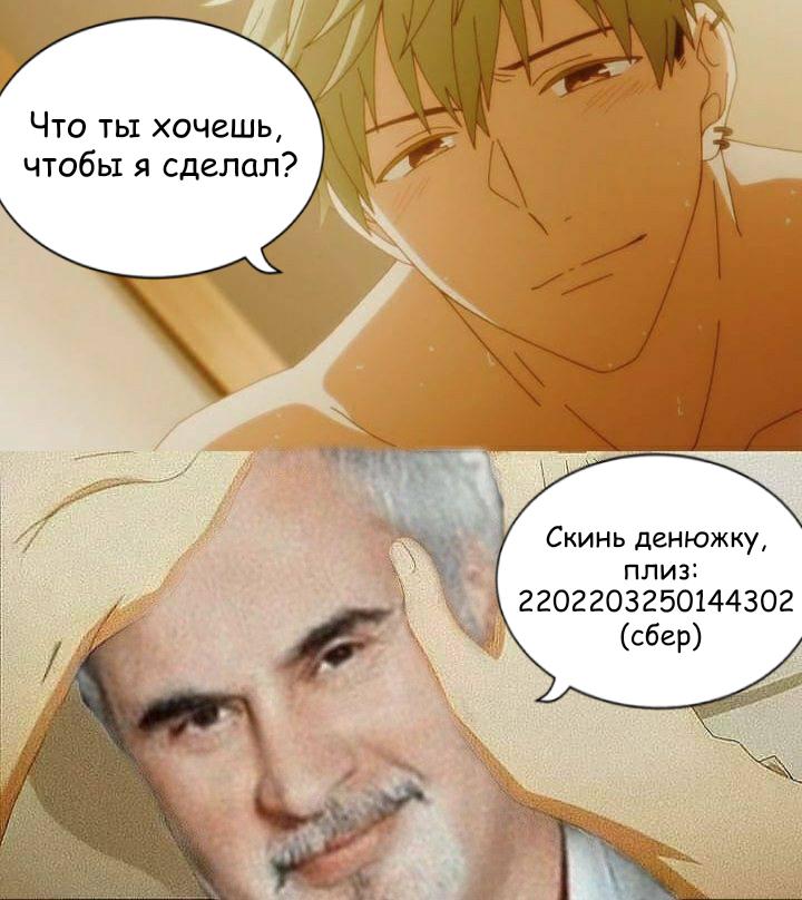 Манга Мой тесть - моя невеста - Глава 182 Страница 9