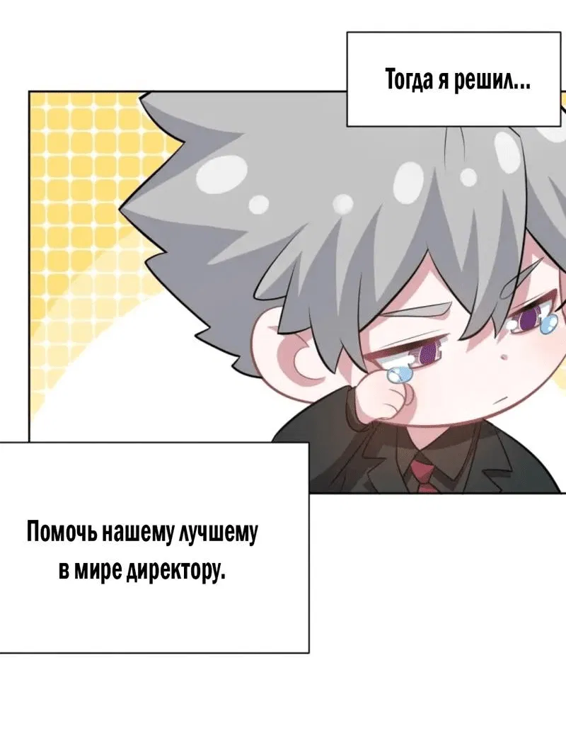 Манга Мой тесть - моя невеста - Глава 214 Страница 5