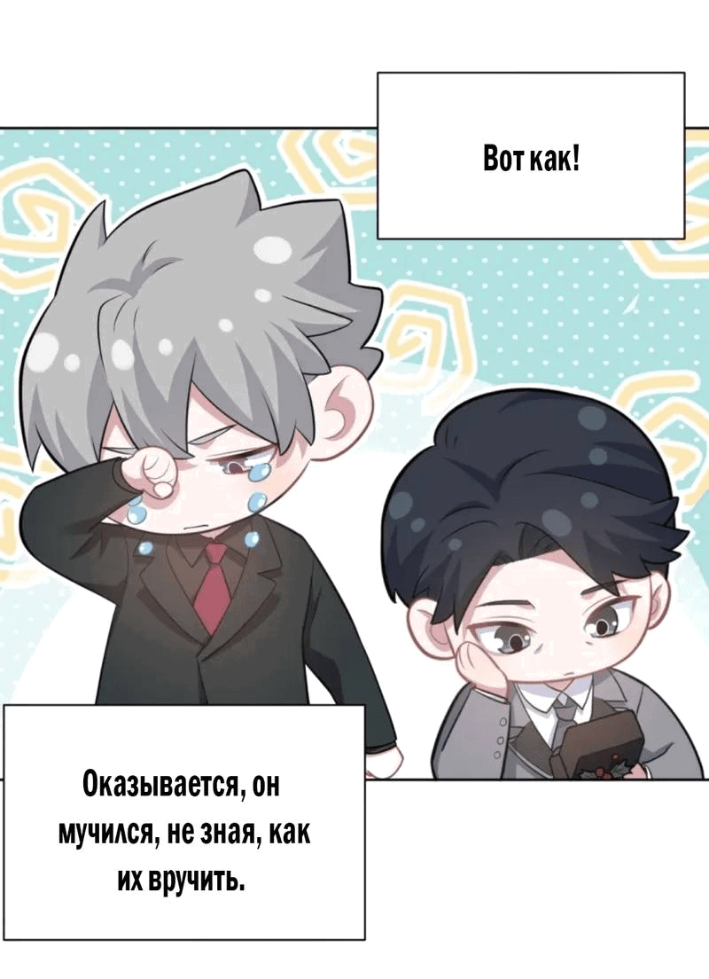 Манга Мой тесть - моя невеста - Глава 214 Страница 4