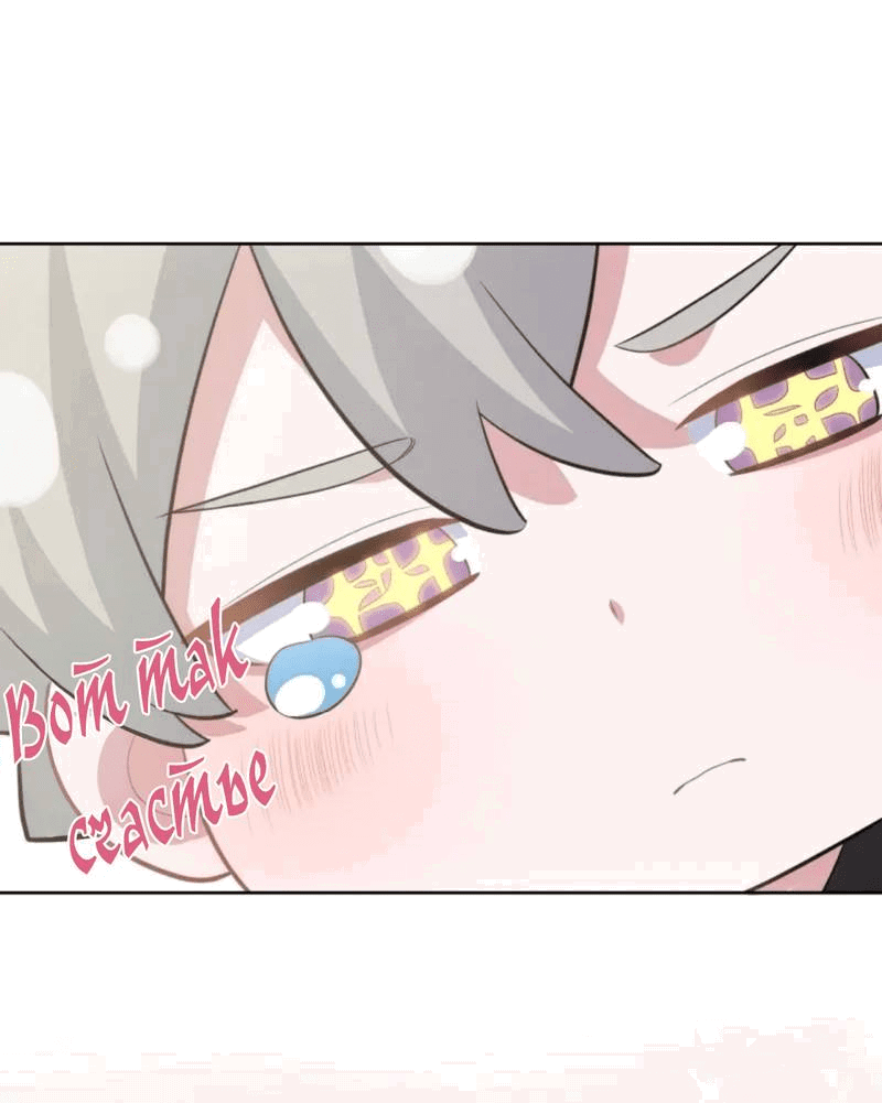 Манга Мой тесть - моя невеста - Глава 214 Страница 7