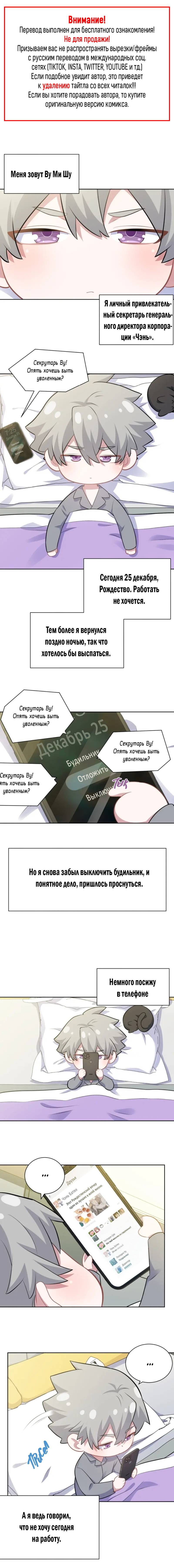 Манга Мой тесть - моя невеста - Глава 214 Страница 1