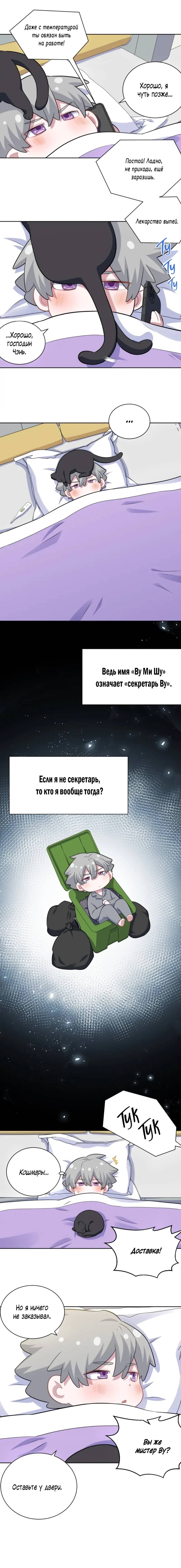 Манга Мой тесть - моя невеста - Глава 214 Страница 13