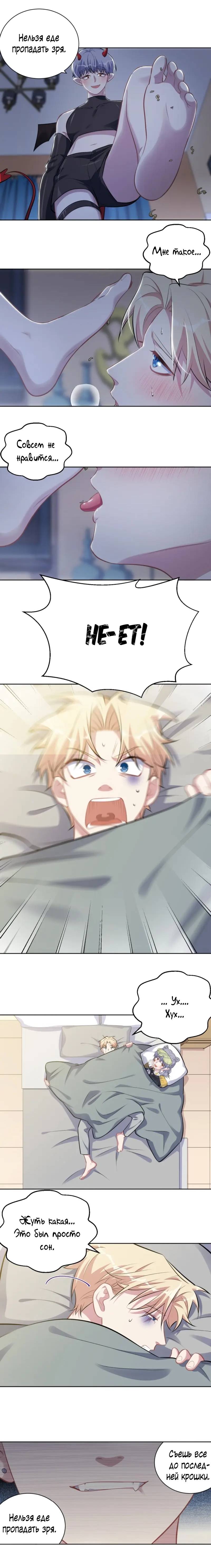 Манга Мой тесть - моя невеста - Глава 217 Страница 7