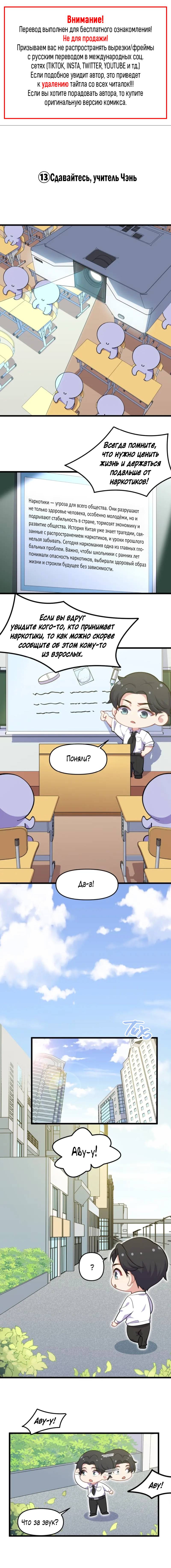 Манга Мой тесть - моя невеста - Глава 218 Страница 1