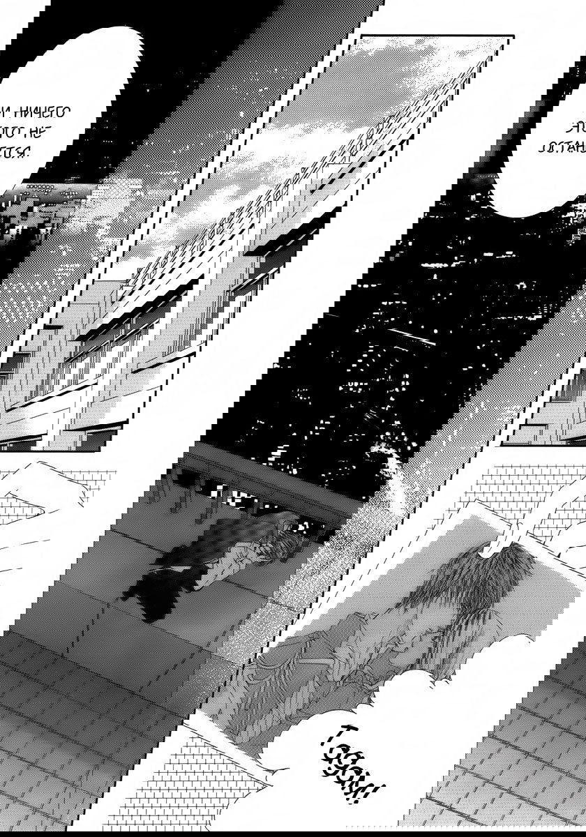 Манга Дневник Захватывающих Приключений - Глава 27 Страница 27