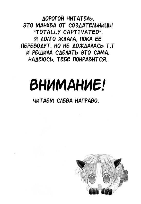 Манга Дневник Захватывающих Приключений - Глава 1 Страница 3