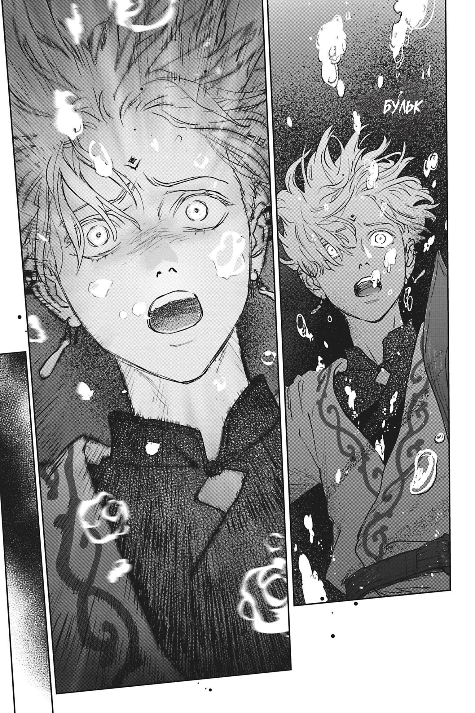 Манга Песнь рассвета - Глава 22 Страница 39