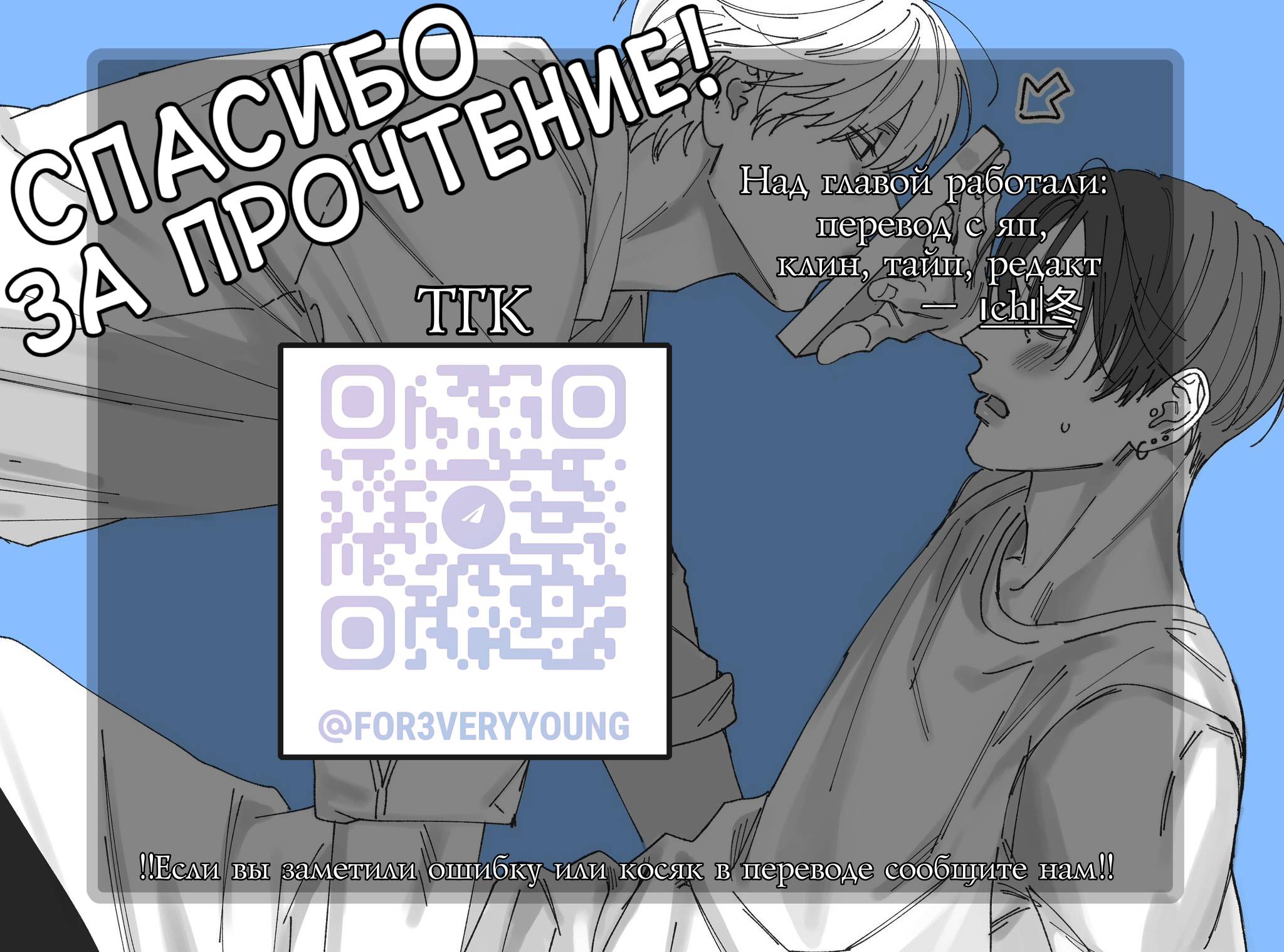 Манга Песнь рассвета - Глава 22 Страница 45