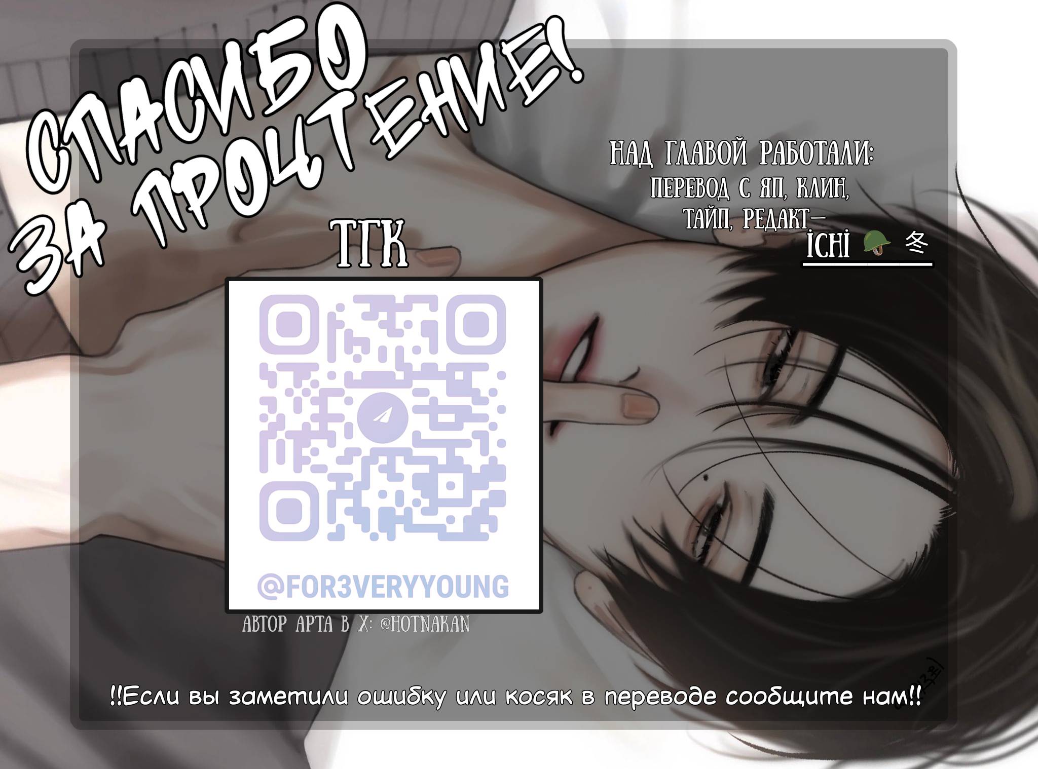 Манга Песнь рассвета - Глава 23 Страница 27